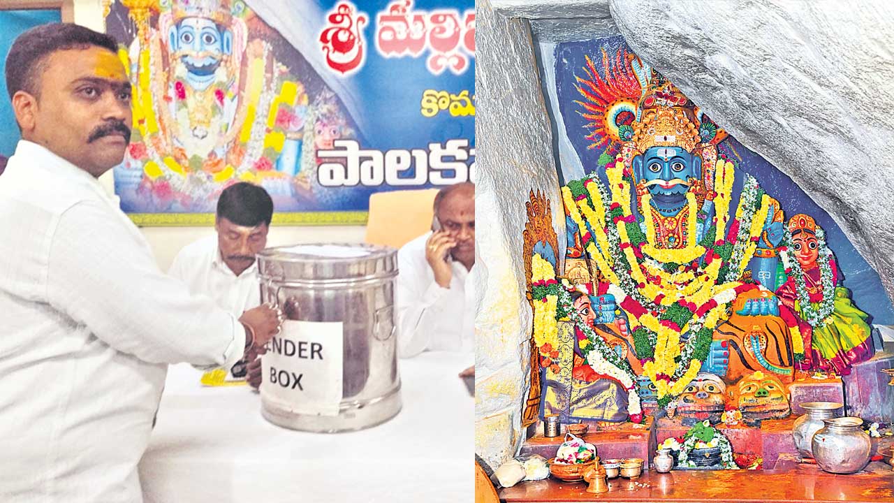 మల్లన్న ఆలయంలో వేలం పాట