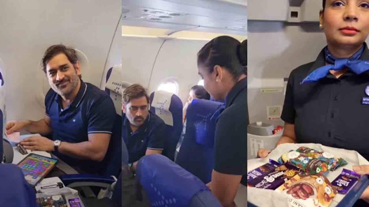 MS Dhoni | విమానంలో క్యాండీ క్ర‌ష్ ఆడిన ధోనీ.. చాక్లెట్లు  ఆఫ‌ర్ చేసిన‌ ఎయిర్‌హోస్టెస్