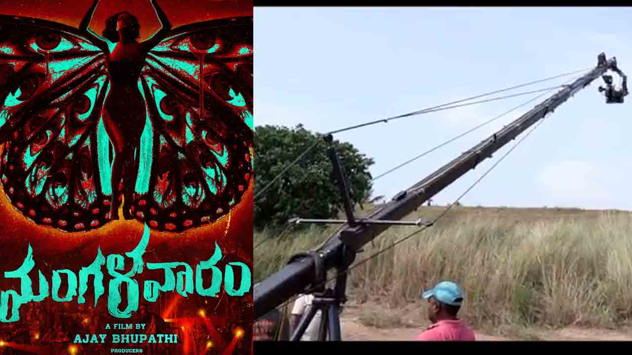 Mangalavaaram | అజయ్ భూపతి మంగళవారం స్టన్నింగ్‌ అప్‌డేట్‌