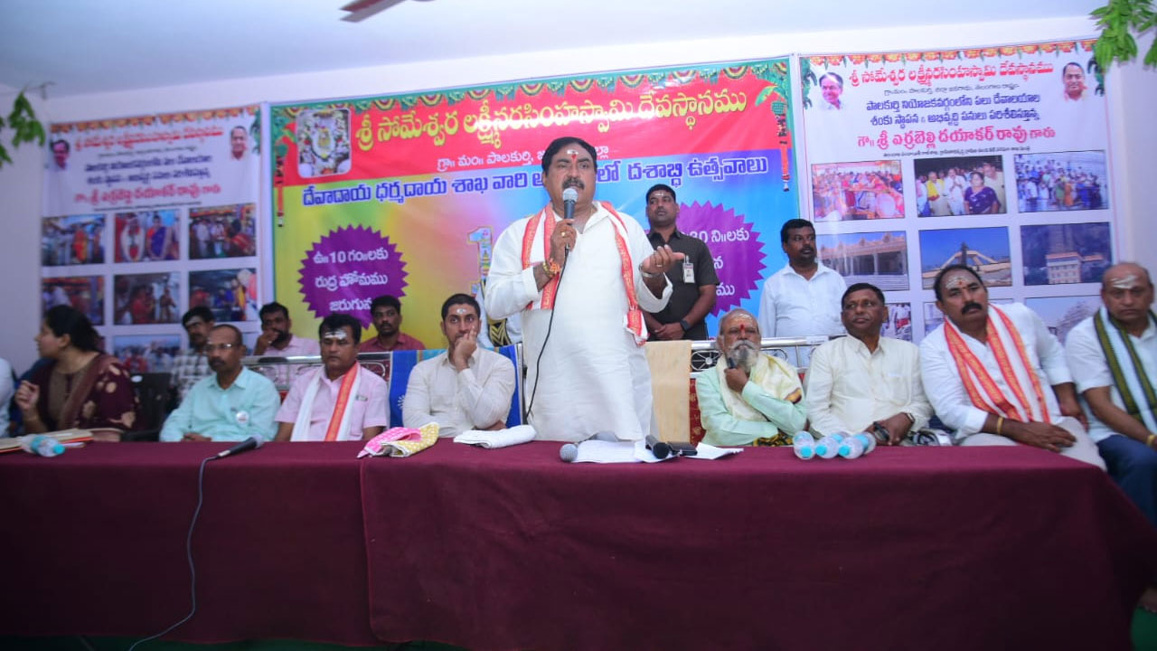 Minister Dayakar Rao | సీఎం కేసీఆర్‌ నాయకత్వంలో ఆలయాలకు పూర్వవైభవం : మంత్రి ఎర్రబెల్లి