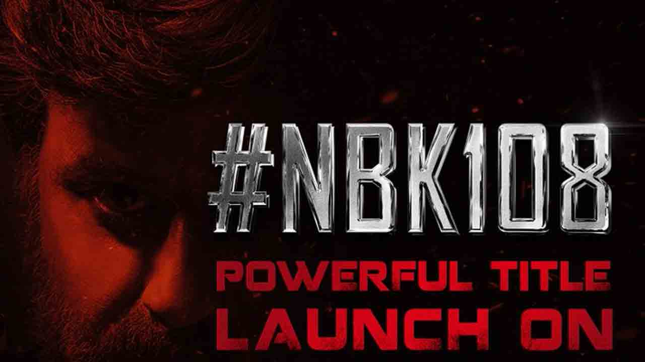NBK 108 | ఎన్‌బీకే 108 పవర్‌ఫుల్‌ టైటిల్ లాంఛ్‌కు టైం ఫిక్స్‌