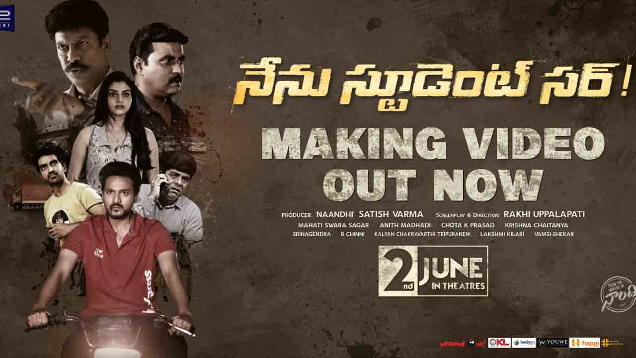 Nenu Student Sir | బెల్లంకొండ గణేశ్‌ నేను స్టూడెంట్‌ సర్ మేకింగ్ వీడియో