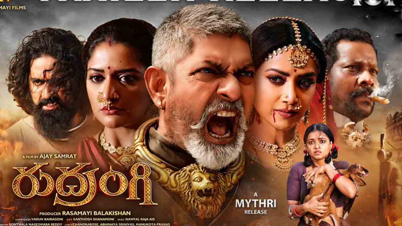 Rudrangi Trailer | స్టన్నింగ్‌గా జగపతిబాబు పీరియాడిక్ డ్రామా రుద్రంగి ట్రైలర్‌