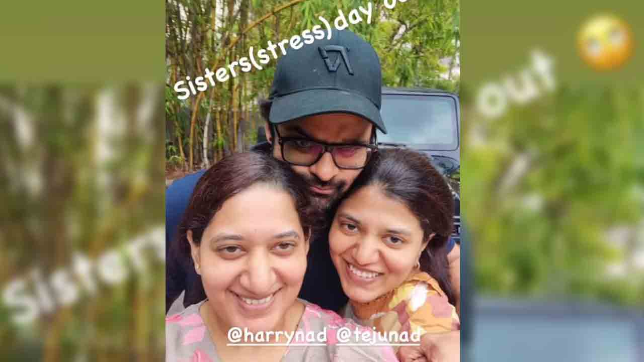 Sai Dharam Tej | సిస్టర్స్‌తో సాయిధరమ్ తేజ్‌ ఫన్‌ టైం