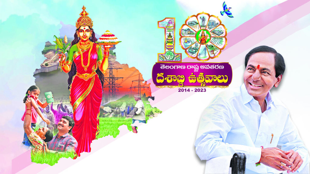 Telangana State 10th Formation Day