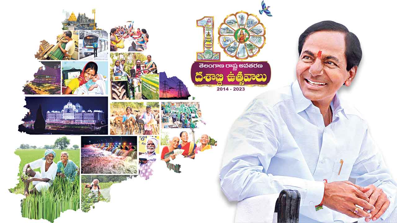ఇదే తెలంగాణ