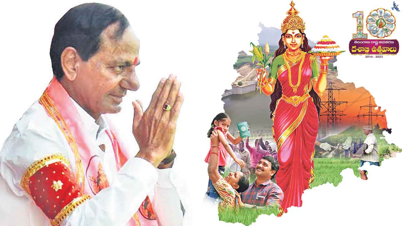 నా తెలంగాణ ప్రగతి