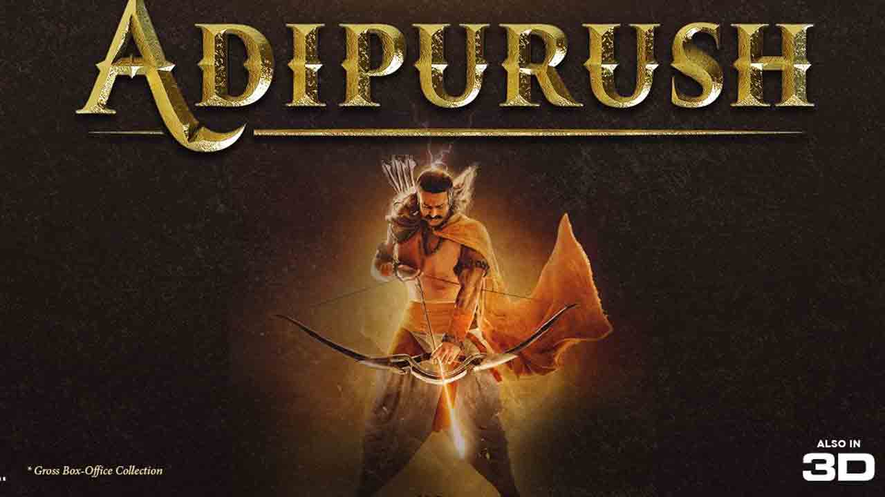 Adipurush Movie | డిజాస్టర్‌ టాక్‌తో ఆదిపురుష్‌ సరికొత్త రికార్డులు.. మూడో రోజు కూడా వంద కోట్లు