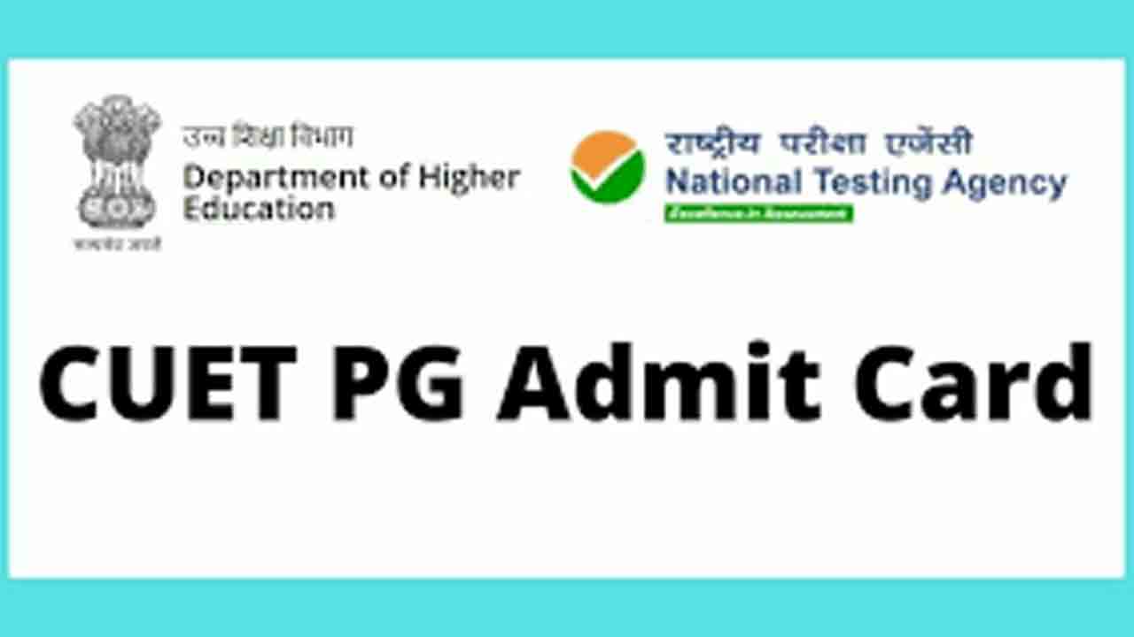 సీయూఈటీ పీజీ అడ్మిట్‌కార్డులు విడుదల