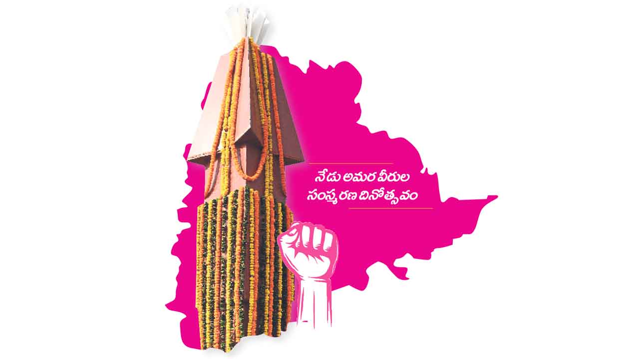 ఇదిగో అమరులు కలగన్న తెలంగాణ