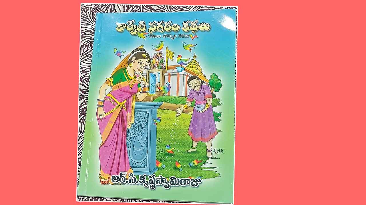 పుస్తక సమీక్ష