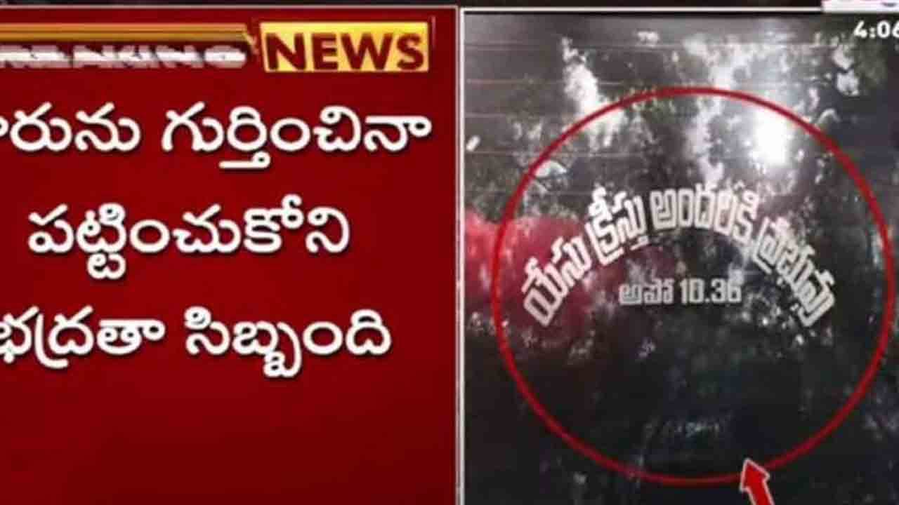 తిరుమలలో అన్యమత ప్రచారం?