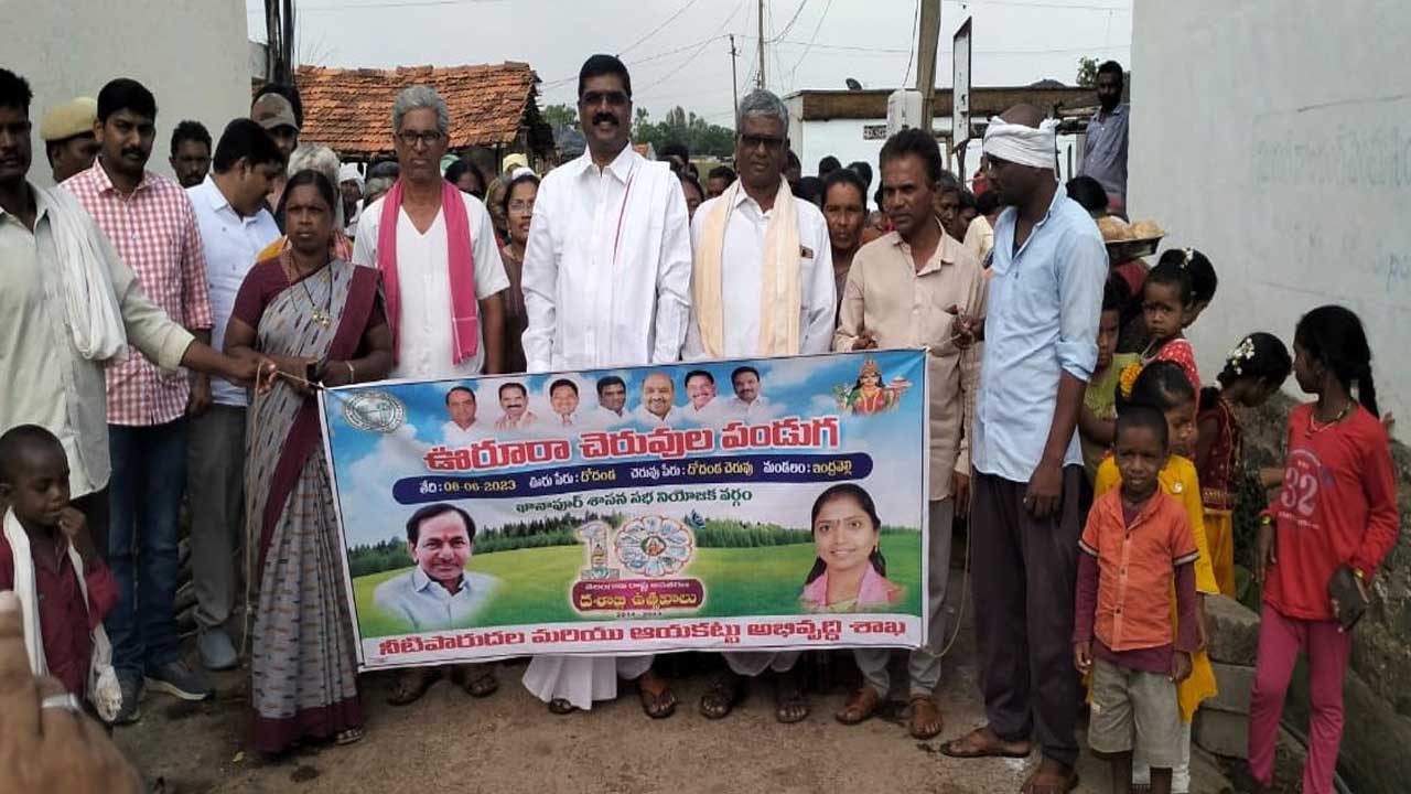 చెరువులపై జనజాతర