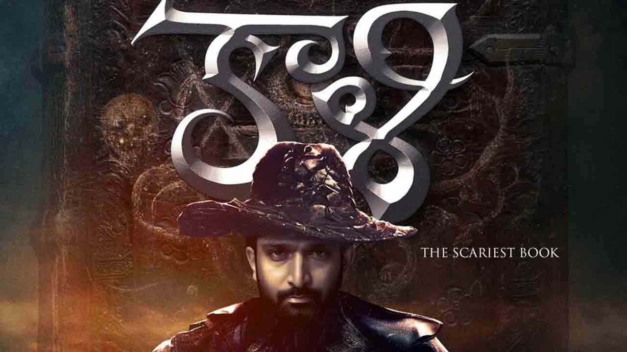 Ashok.G | కొత్త సినిమాను ప్రకటించిన భాగమతి డైరెక్టర్‌.. ఈ సారి మరింత థ్రిల్లింగ్‌గా..!