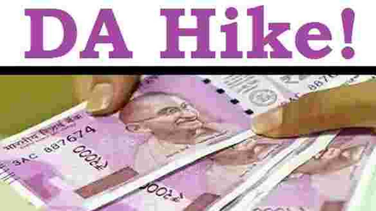 2.73% డీఏ మంజూరు