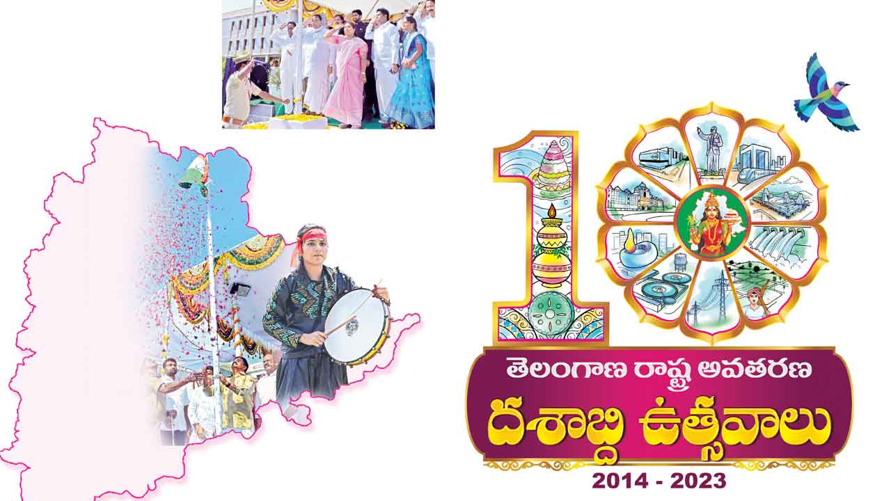 తెలంగాణ వైభవం