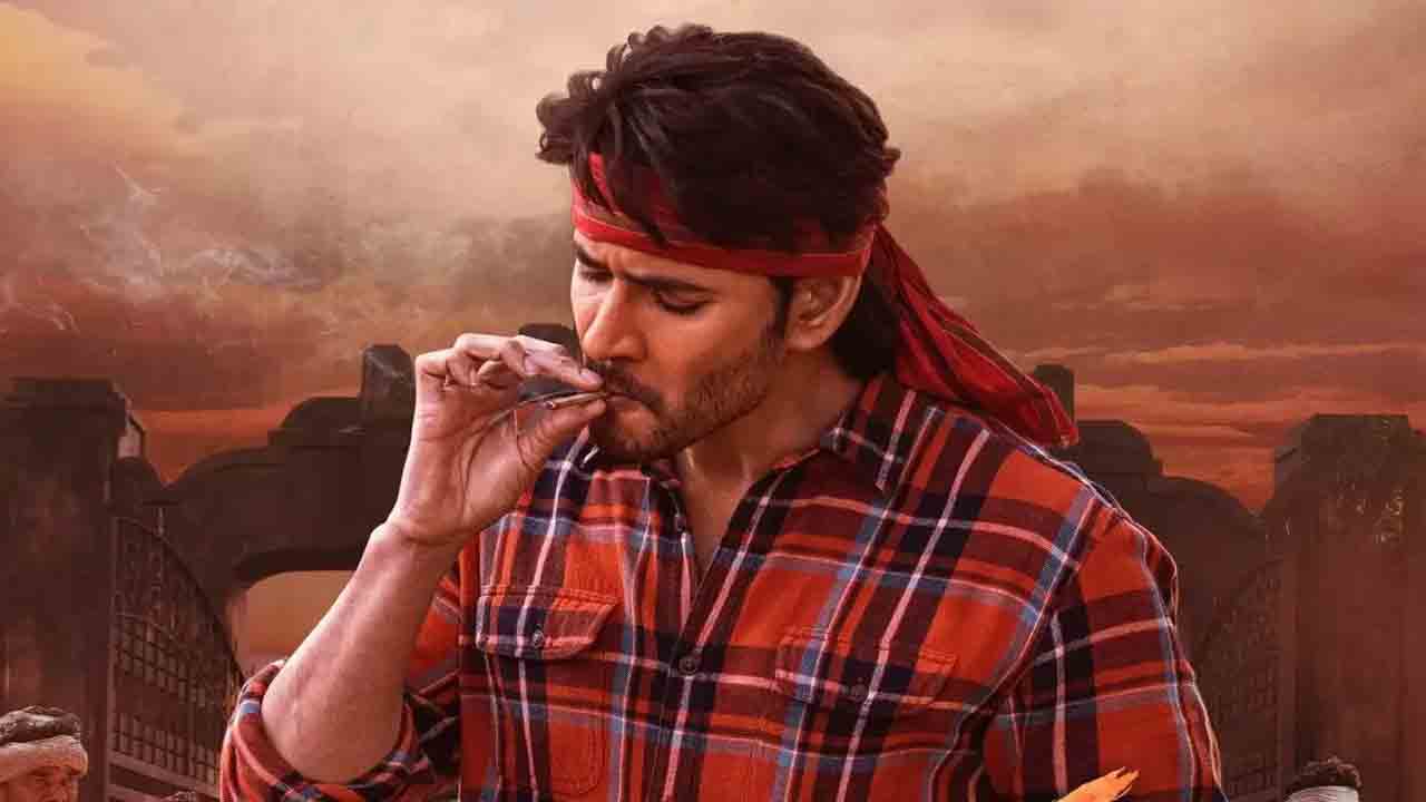 Mahesh Babu | సంక్రాంతి రేసు నుంచి మహేష్‌బాబు అవుట్‌.. గుంటూరు కారం మూవీ పోస్ట్‌ పోన్‌ కానుందా?