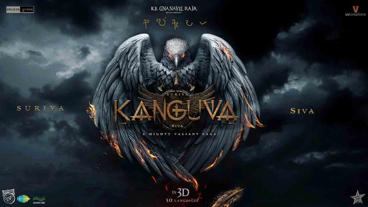 Kanguva Movie | సూర్య అభిమానులకు అదిరిపోయే అప్‌డేట్‌.. కంగువా గ్లింప్స్‌ వచేస్తుంది?