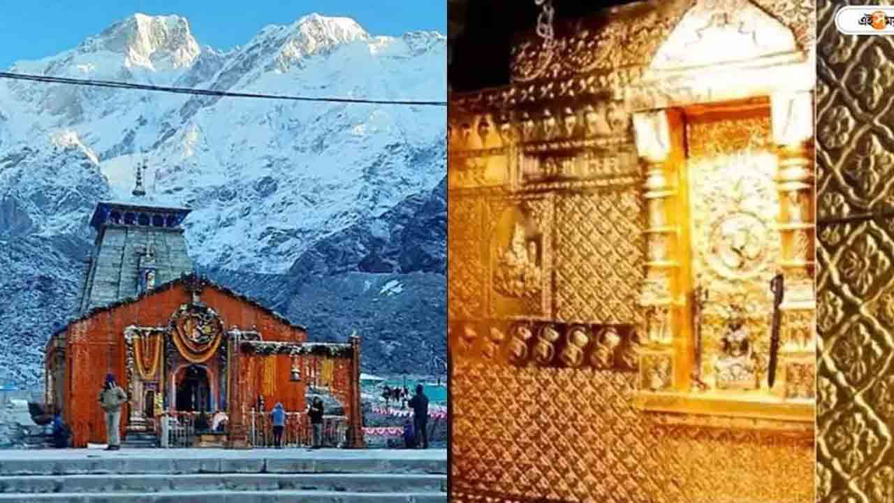 కేదార్‌నాథ్‌ కుంభకోణంపై విచారణ