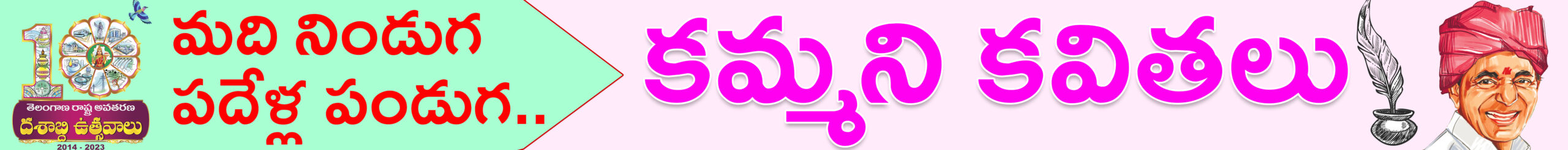 Telugu News