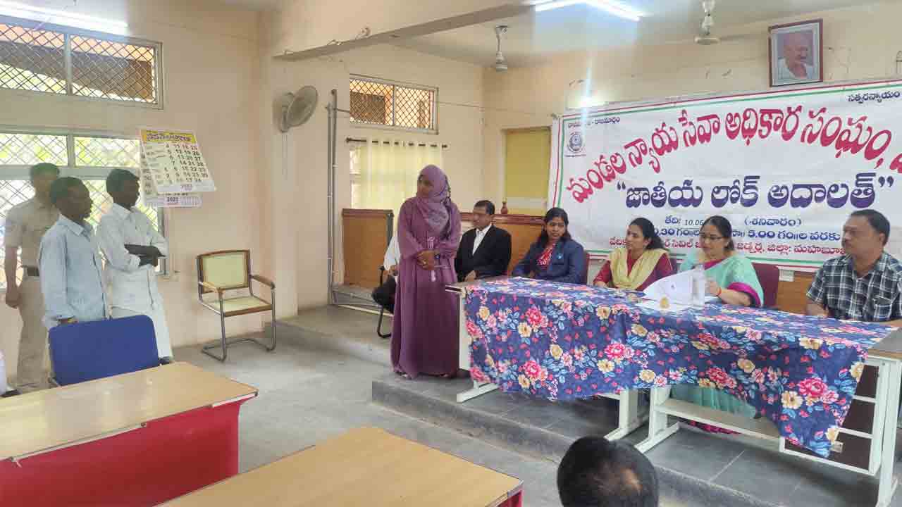 లోక్‌అదాలత్‌ను సద్వినియోగం చేసుకోవాలి