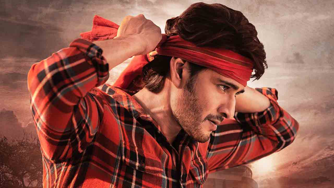 Mahesh Babu | రెట్టించిన ఉత్సాహంతో..