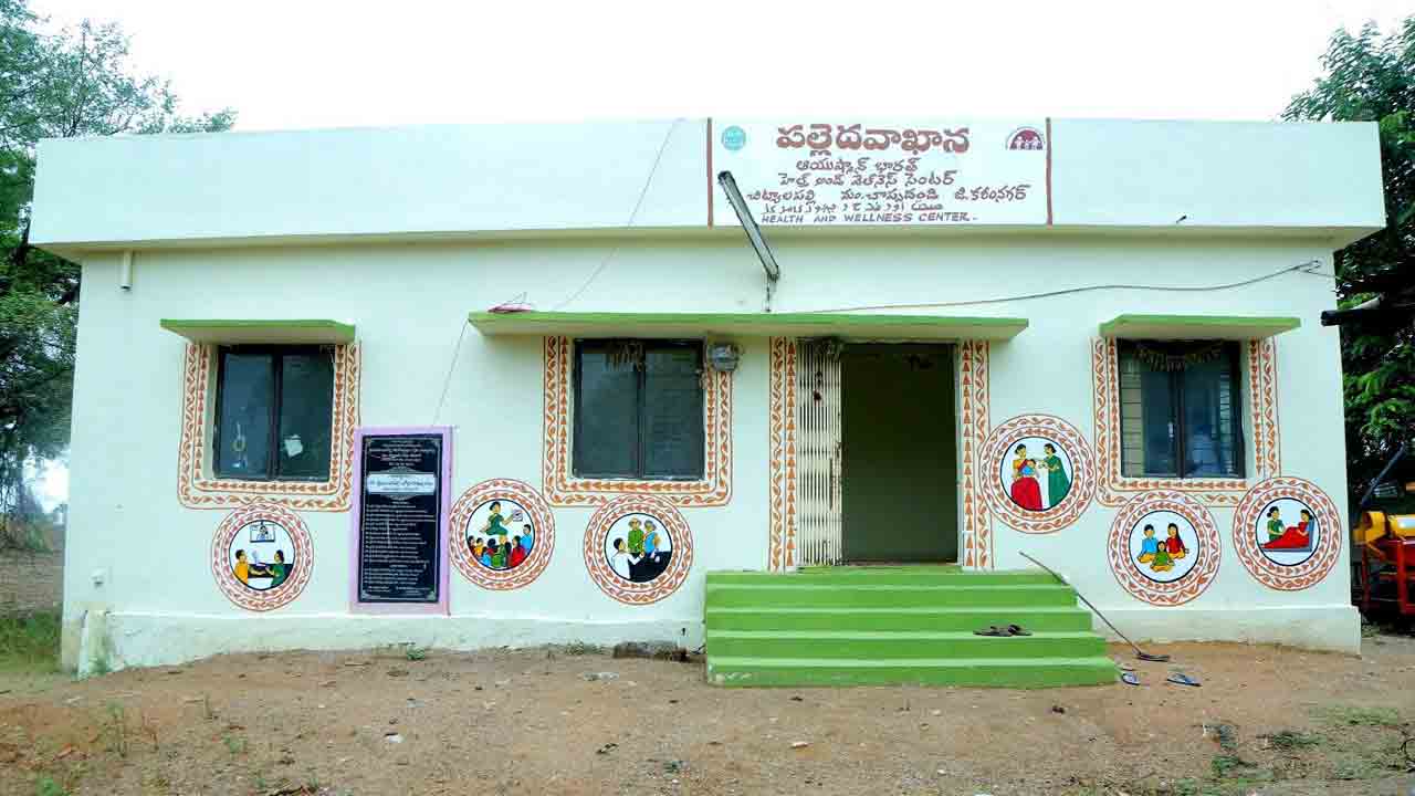 పల్లెల్లో కార్పొరేట్‌ వైద్యం