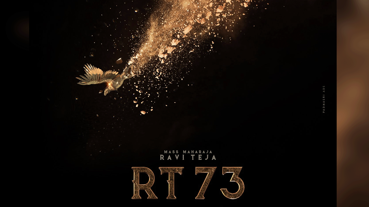 Raviteja73 | మాస్ రాజా కొత్త సినిమా టైటిల్ రిలీజ్ కు ముహూర్తం ఫిక్స్