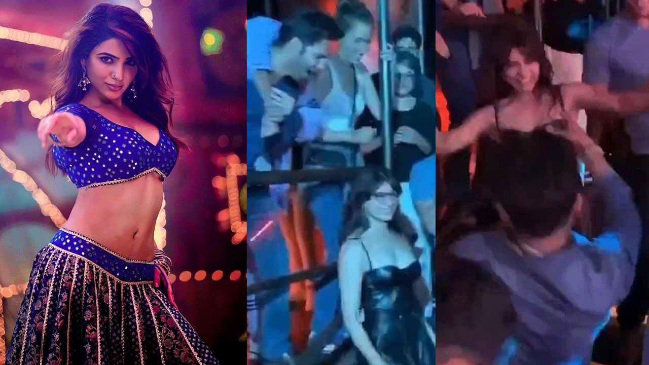 Samantha | సెర్బియా క్లబ్ లో ఊ అంటావా పాటకు సమంత స్టెప్పులు.. వీడియో వైరల్
