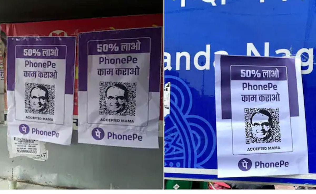 PhonePe: కాంగ్రెస్ పార్టీకి వార్నింగ్ ఇచ్చిన ఫోన్ పే