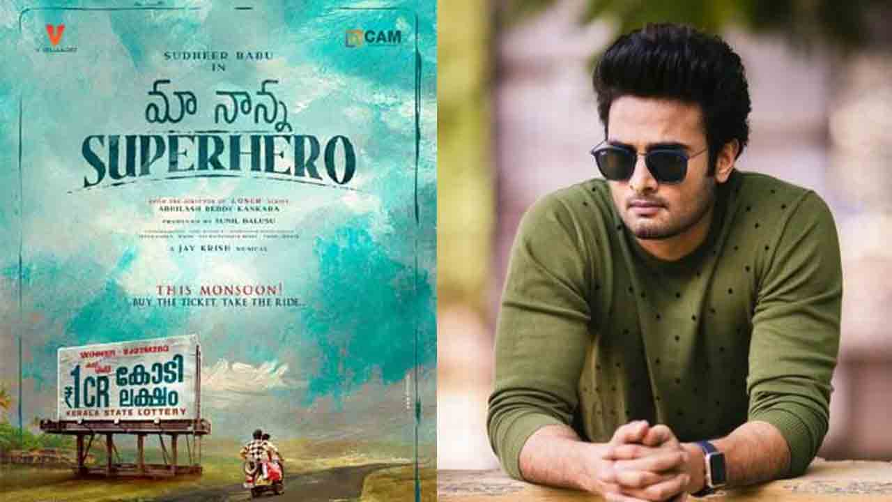 Sudheer17 | సుధీర్‌ బాబు కొత్త సినిమాకు అదిరిపోయే టైటిల్