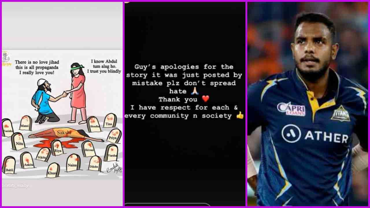 Yash Dayal | ఇన్‌స్టాలో ల‌వ్ జిహాద్ పోస్ట్.. క్ష‌మాప‌ణ‌లు చెప్పిన గుజ‌రాత్ పేస‌ర్