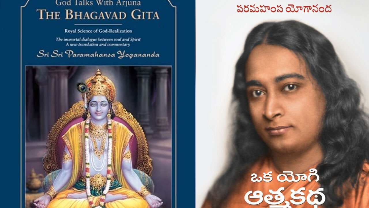 Yoga Day | యోగ సాధకులకు శుభవార్త.. సగం ధరకే ఆధ్యాత్మిక పుస్తకాలు