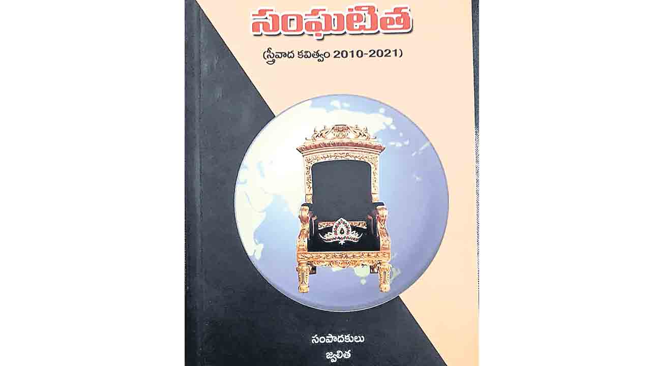 ఆమె విశ్వయాత్రా కథనం..