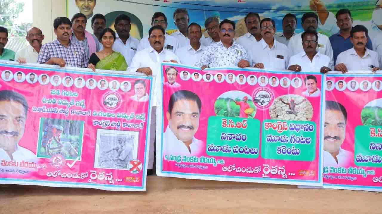 ఆలోచించుకో రైతన్నా..