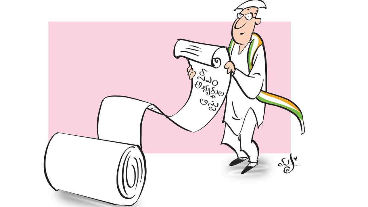 తమాషాగా ఉందా?