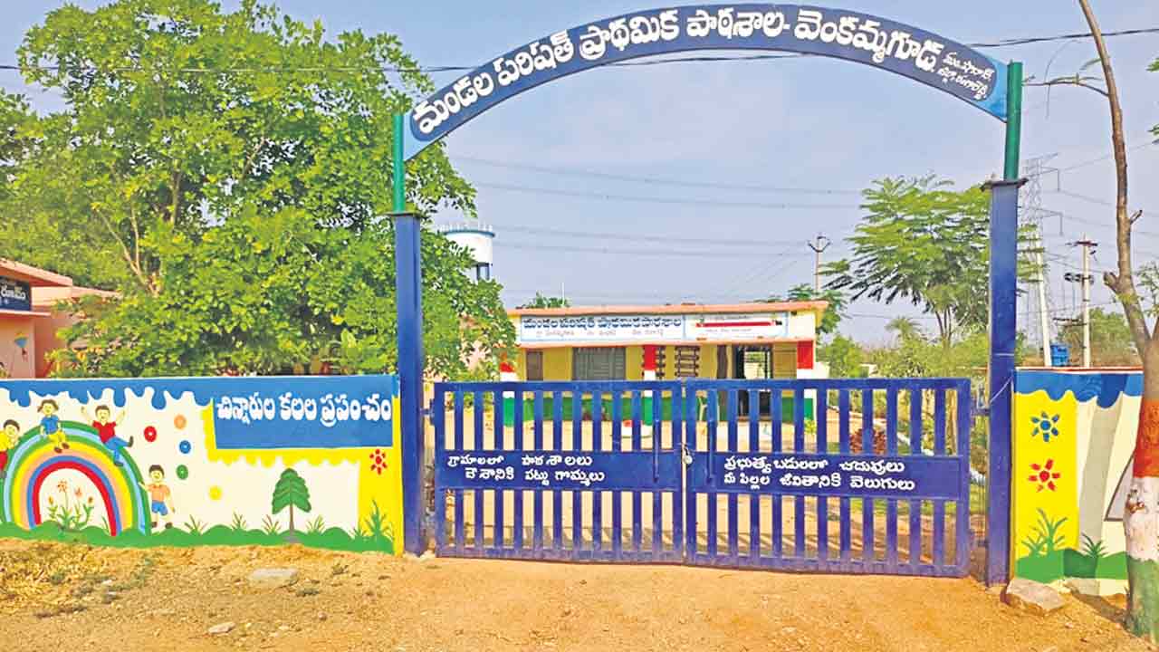 స్కూళ్ల సమాచారం పక్కాగా..