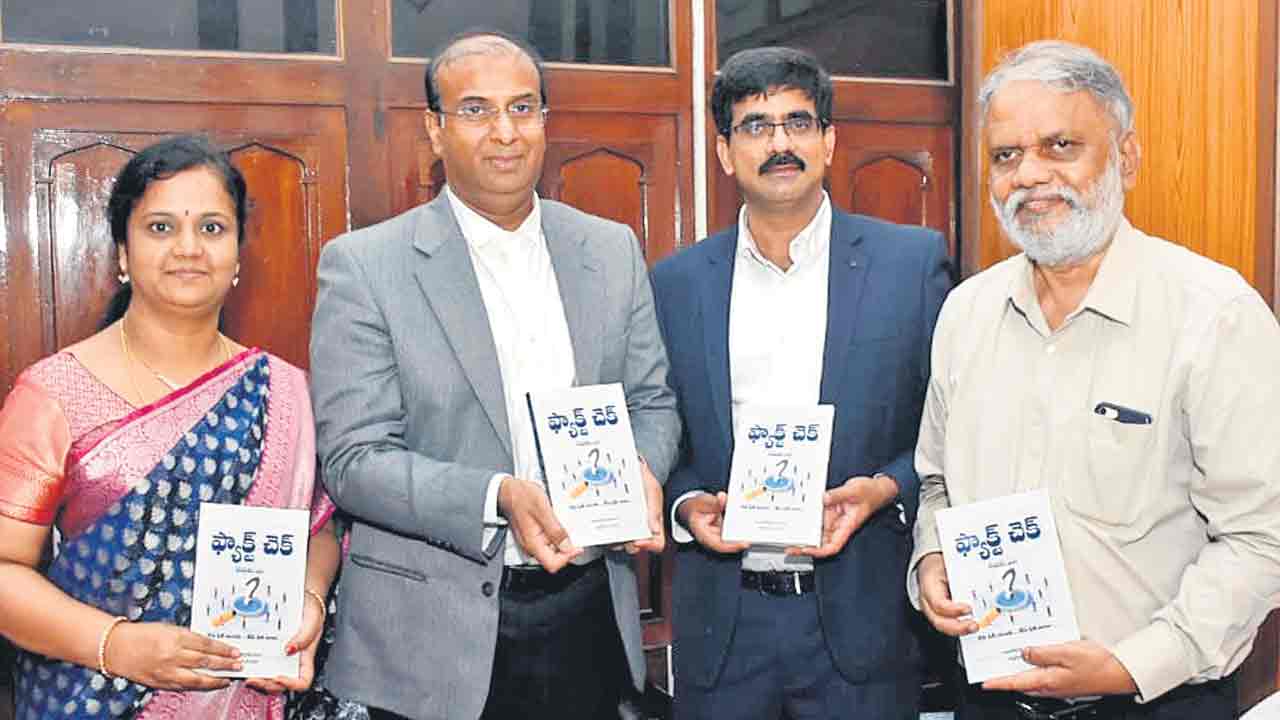 తెలుగులో తొలి ఫ్యాక్ట్‌ చెకింగ్‌ బుక్‌