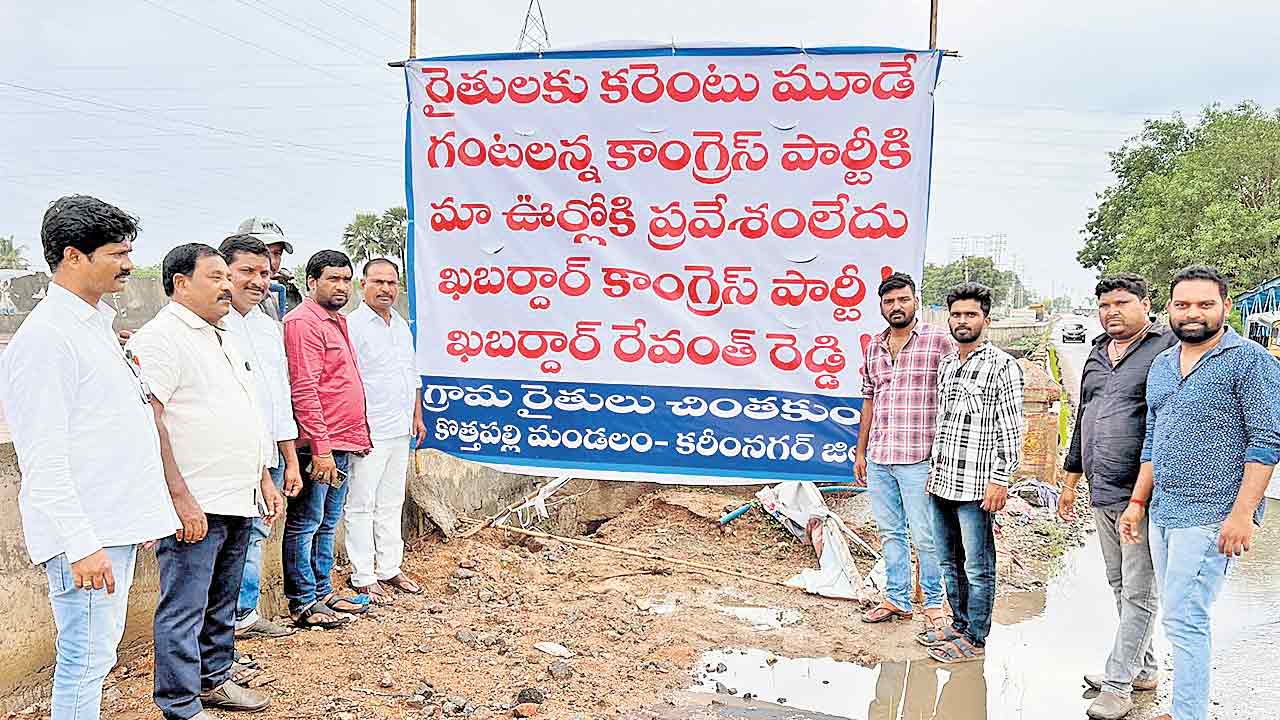 Congress | మా ఊర్లో కాంగ్రెస్‌కు ప్రవేశం లేదు.. ఉచిత విద్యుత్తుపై రేవంత్‌ రెడ్డి ప్రకటనతో 7 గ్రామాల్లో వెలసిన హెచ్చరిక బోర్డులు