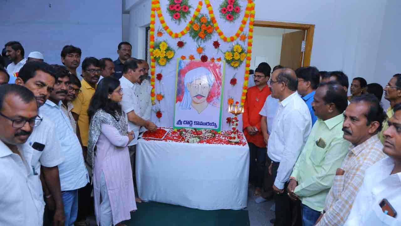 దొడ్డి కొమురయ్య పోరాట స్ఫూర్తి ఆదర్శం