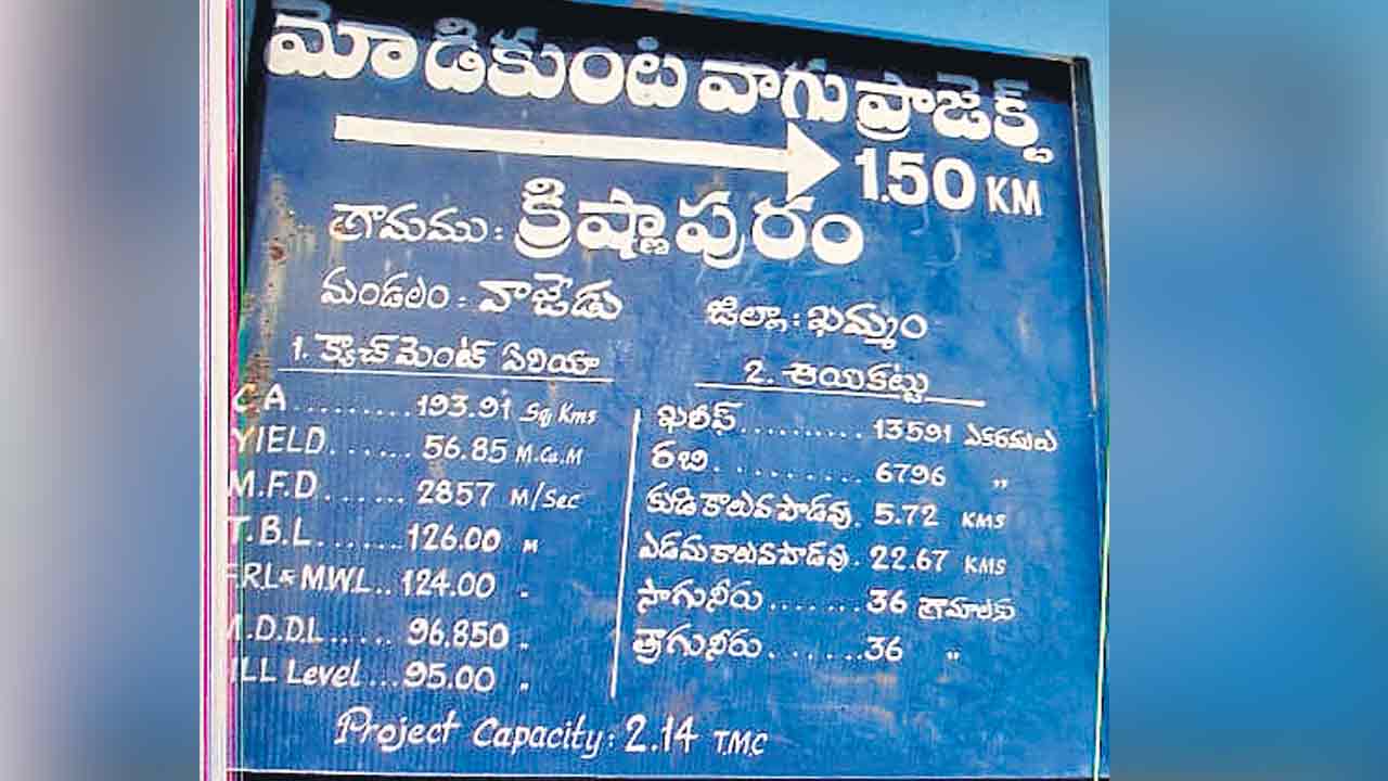 గూడెం, మోడికుంటకు తుది అనుమతులు