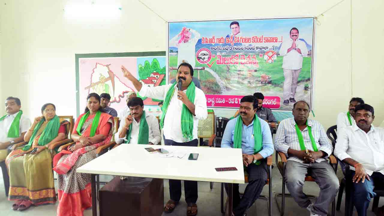 రేవంత్‌రెడ్డి కుట్రలపై రైతుల కదం..