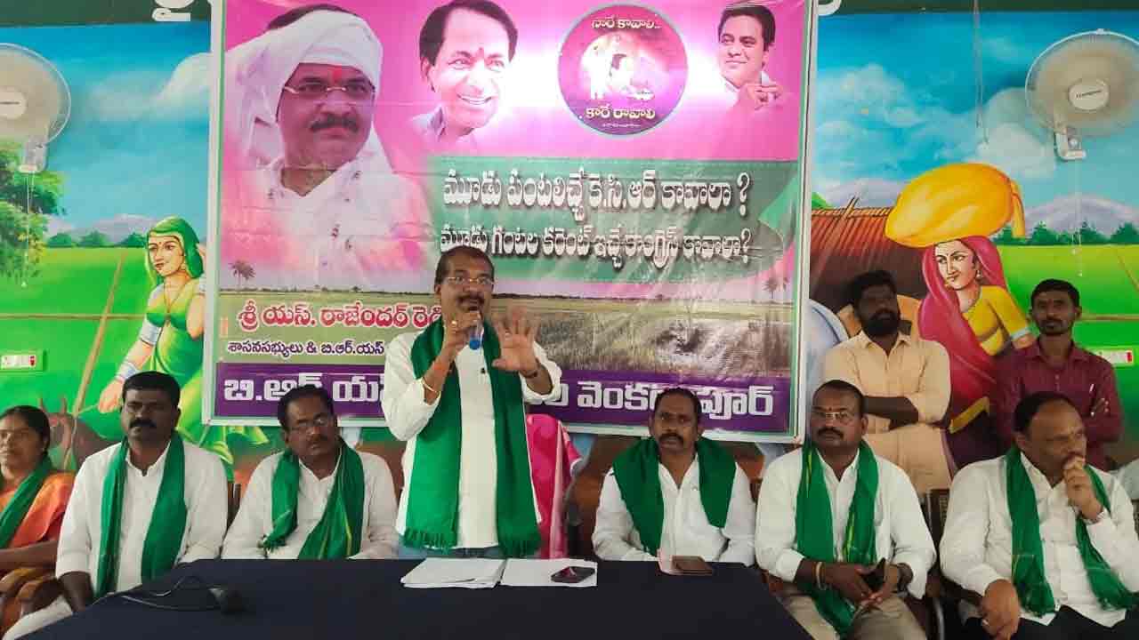 రైతుల జోలికొస్తే మాడిపోతావ్‌