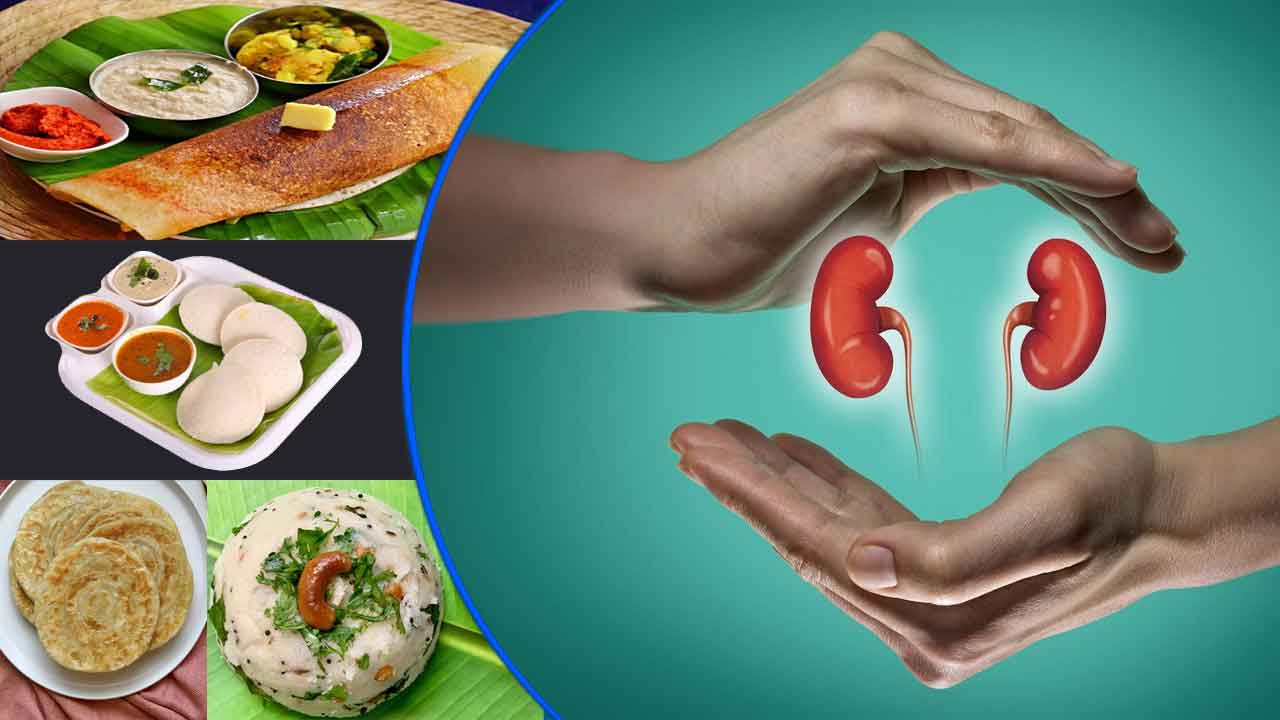 ప్రతీదీ కల్తీ జరుగుతున్న ఈ రోజుల్లో ఆరోగ్యాన్ని కాపాడుకోవాలంటే మనం తీసుకునే ఆహారం విషయంలో చాలా జాగ్రత్తలు అవసరం. ఊబకాయం, అధిక రక్తపోటు, కొలెస్టరాల్‌, గుండె సంబంధ వ్యాధుల వంటి అనారోగ్యాల బారినపడకుండా ఉండేందుకు నిపుణులు ఎన్నో సూచనలు, సలహాలు ఇస్తున్నారు. అయితే, పైన పేర్కొన్నవేగాక కిడ్నీలను కాపాడుకోవడం కూడా ఈ రోజుల్లో చాలా ముఖ్యం. ఈ కిడ్నీలు శరీరంలోని ద్రవాల సమతుల్యతను నిర్వహిస్తాయి. అంతేగాక శరీరంలోని విషపదార్థాలను, వ్యర్థాలను క్రమం తప్పకుండా విసర్జించడంలో కూడా సాయపడుతాయి. 