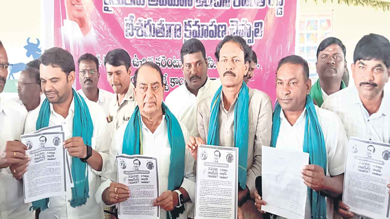 కన్నీళ్లు పెట్టించే కాంగ్రెస్‌.. రైతు క్షేమం కోరే బీఆర్‌ఎస్‌