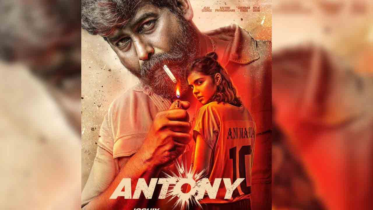 Antony | జెర్సీలో కళ్యాణి ప్రియదర్శన్.. ఇంట్రెస్టింగ్‌గా ఆంటోనీ లుక్‌