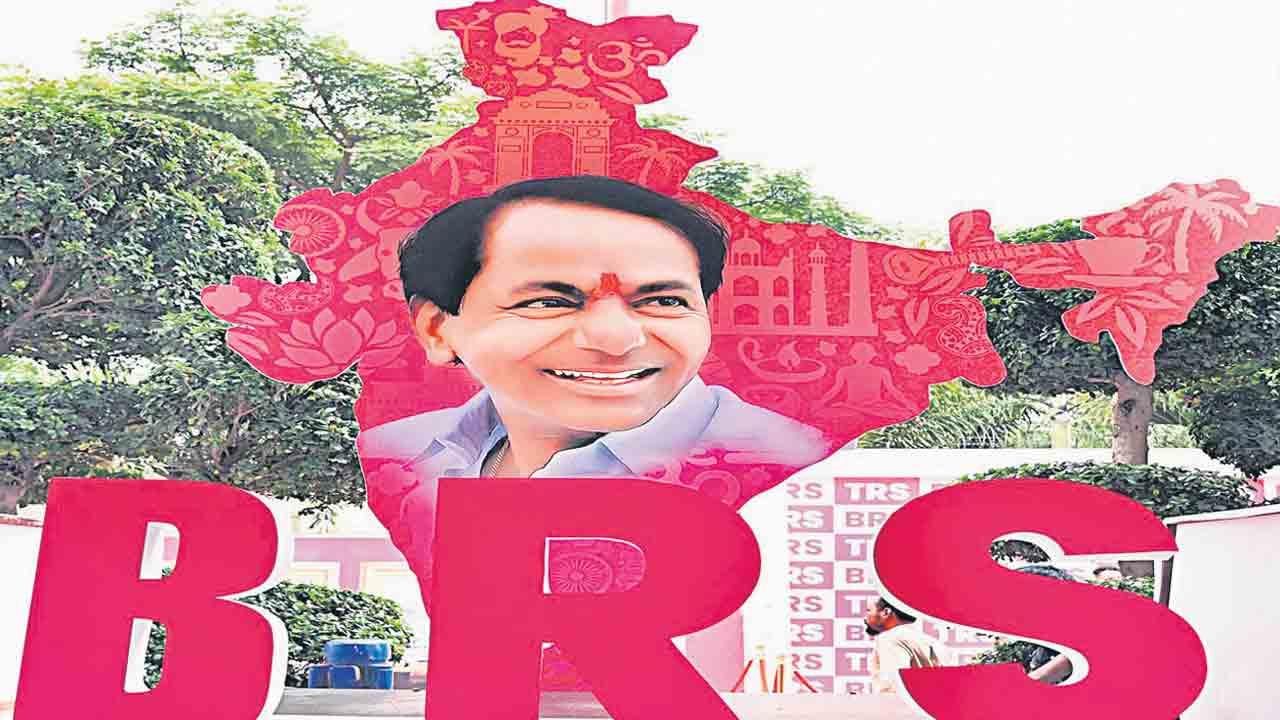 బీఆర్‌ఎస్‌ ప్రజల జట్టు