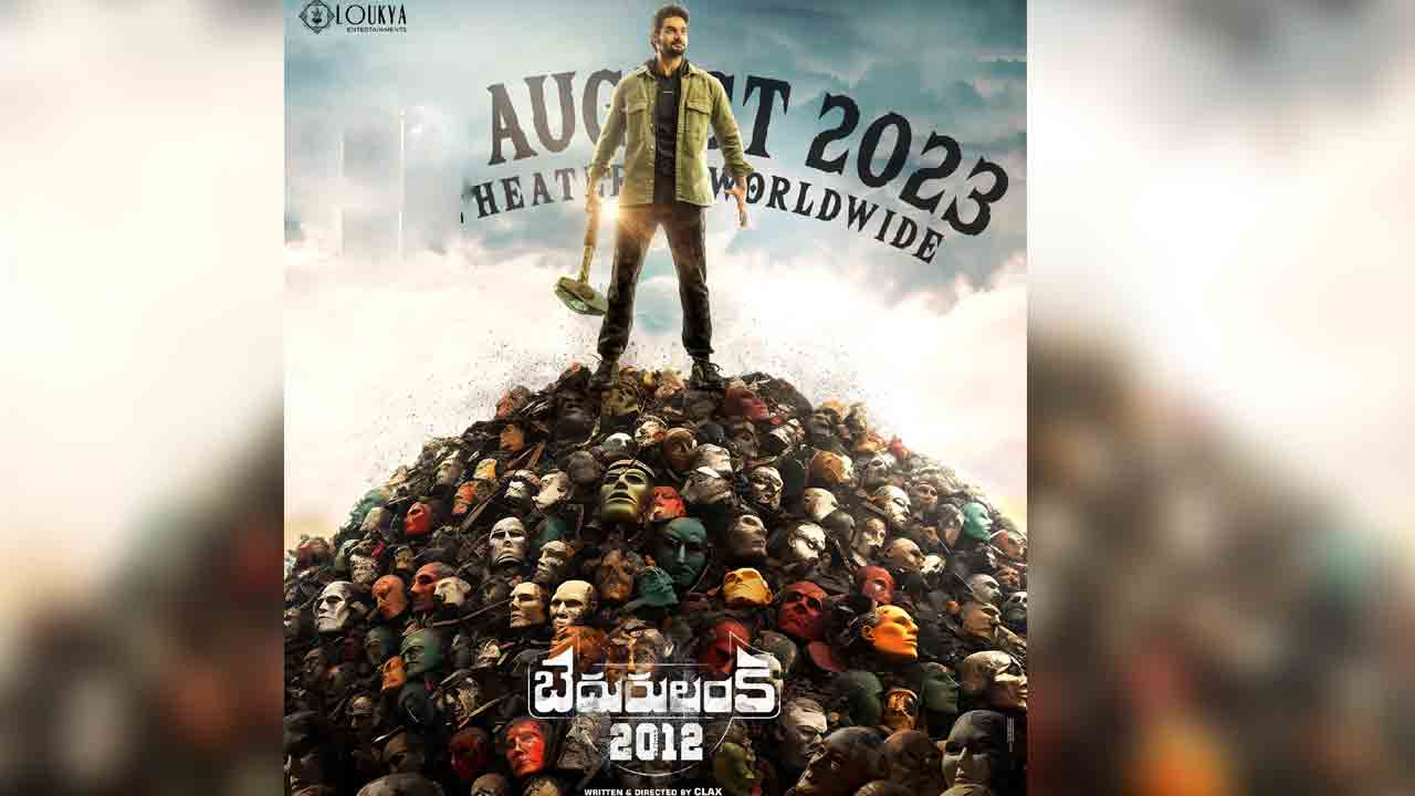 Bedurulanka 2012 | కార్తికేయ బెదురులంక 2012 స్పెషల్ ప్రీమియర్ షోలు.. వివరాలివే