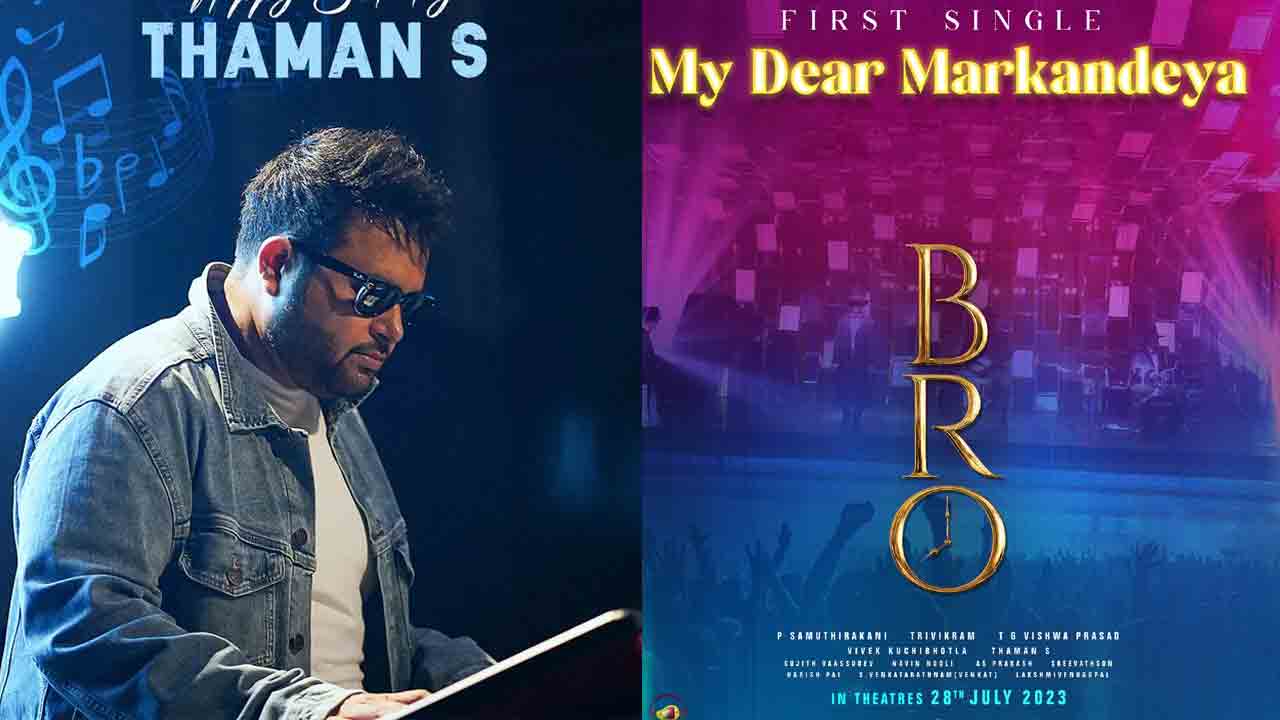 Bro | బ్రో ఫస్ట్‌ సింగిల్‌ మై డియర్ మార్కండేయ.. ఎస్‌ థమన్‌ అప్‌డేట్‌
