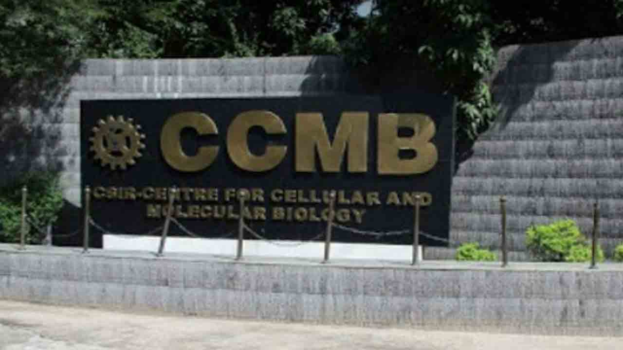 సీసీఎంబీ సందర్శనకు దరఖాస్తుల స్వీకరణ